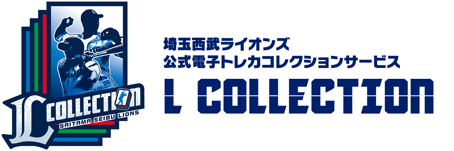 L COLLECTIONはこちら！
